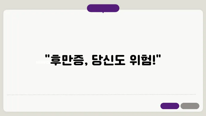척추후만증 증상 원인 치료 냹 예방법