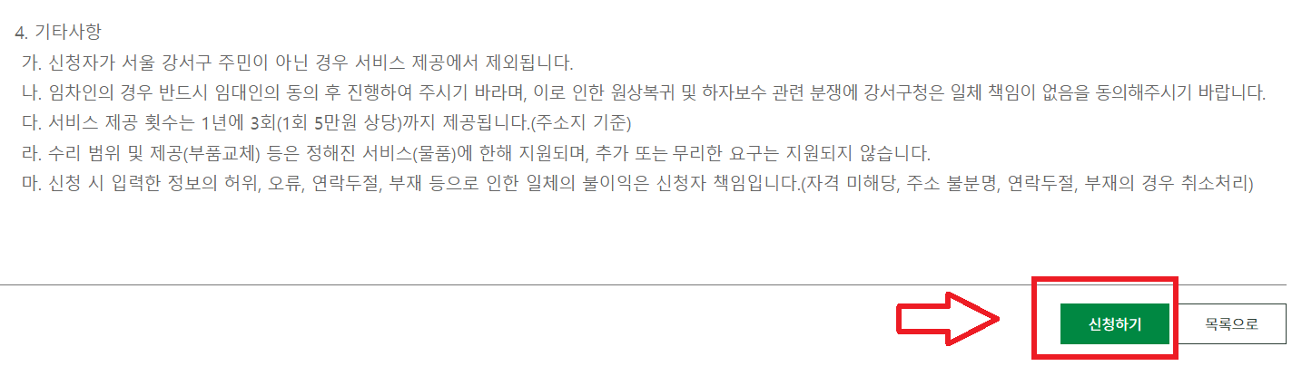 신청하기