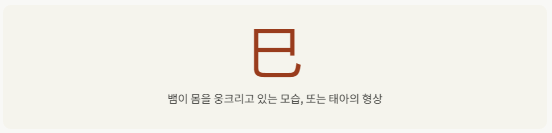 사화에 대해 이해를 합니다.