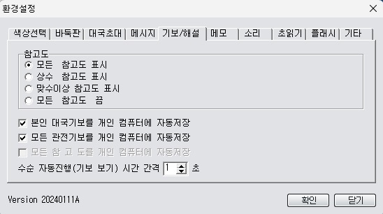 오로바둑-환경설정-이미지