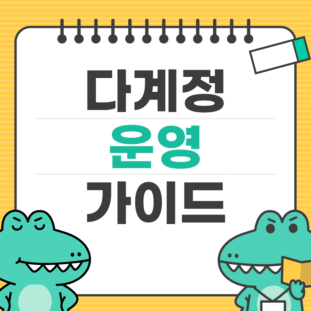 블로그 수익 분산을 위한 다계정 전략