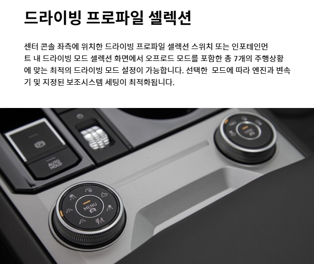 투아렉드라이빙 프로파일