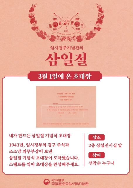 3월1일에온초대장