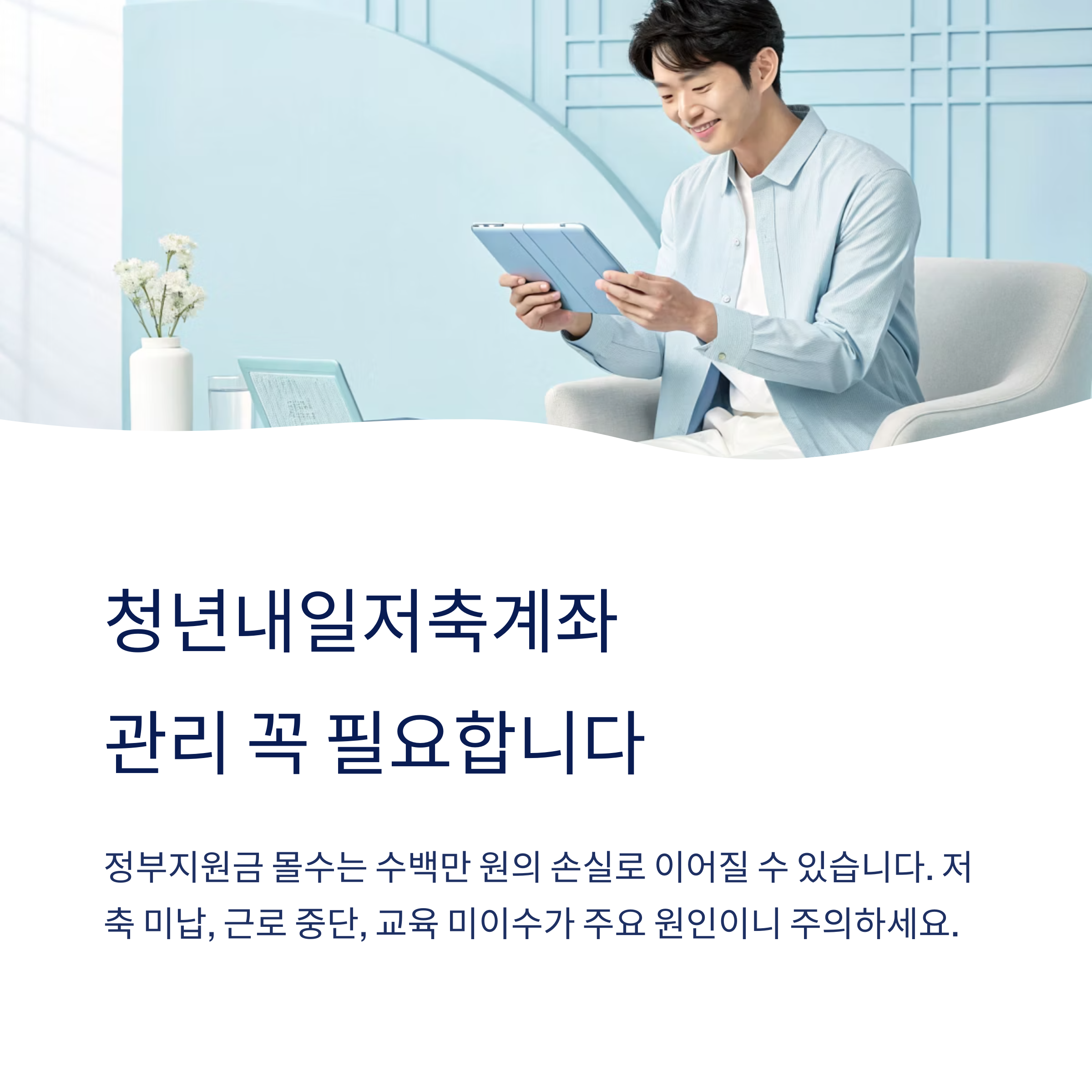 청년내일저축계좌, 중도해지