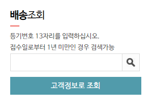 2024 추석연휴 우체국 택배 마감 일정