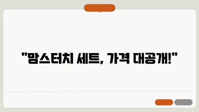 맘스터치 세트메뉴 가격