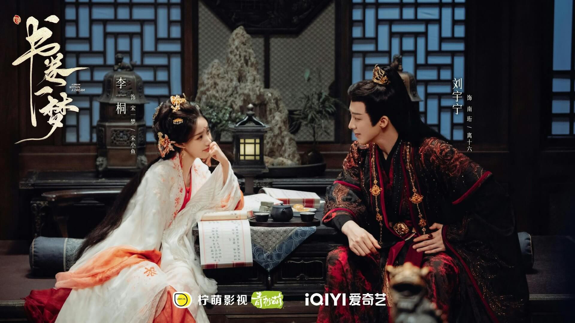 서권일몽: 악덕 남주를 사랑하게 되었다