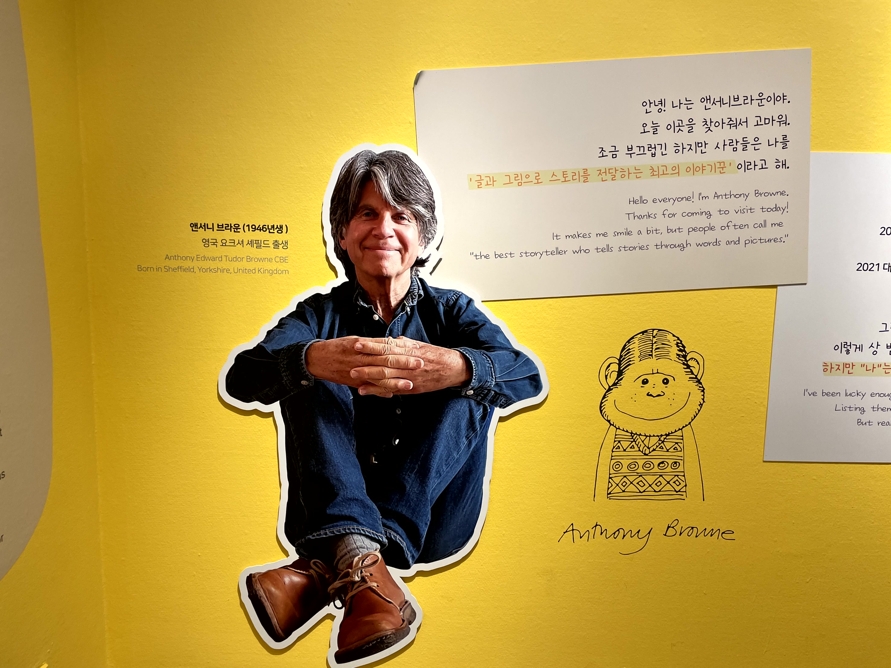 앤서니 브라운 전시회 할인 예매