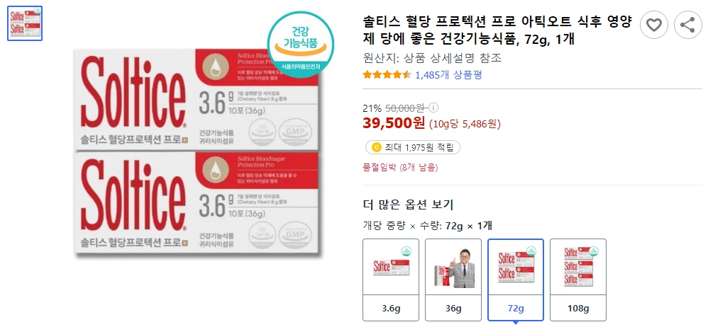 솔티스-혈당-프로텍션-프로-아틱오트-식후-영양제-당에-좋은-건강기능식품&#44;-72g&#44;-1개