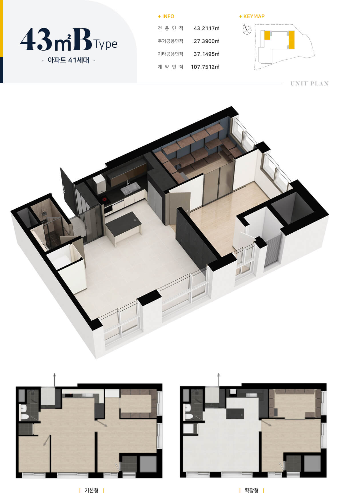 보라매역 프리센트 43B 평면도