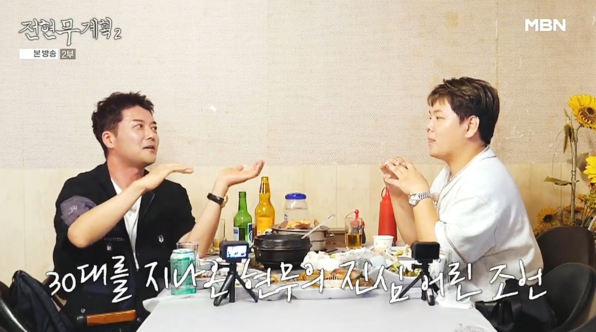 통영 다찌 맛집 은하수다찌에서 한 상 가득 시켜놓고 이야기를 나누고 있는 전현무와 곽튜브