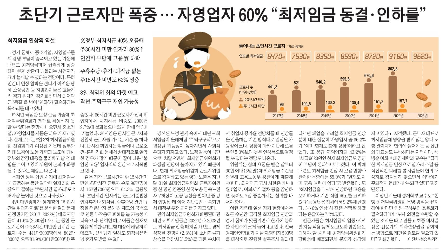 6월5일 신문스크랩11