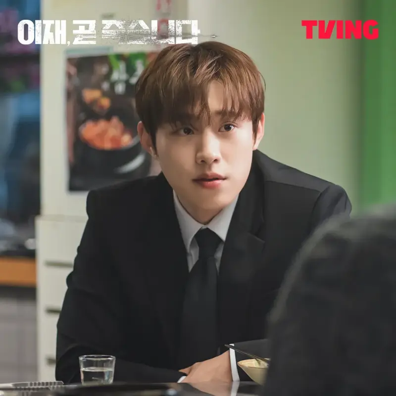 어느 식당을 배경으로 검은 슈트에 입고 있는 드라마 이재, 곧 죽습니다의 출연 배우 김성철