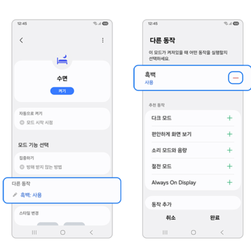 갤럭시 화면 액정 흑백 또는 색상 반전되었을때 해결 방법 총정리