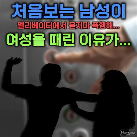 폭행 민사 소송