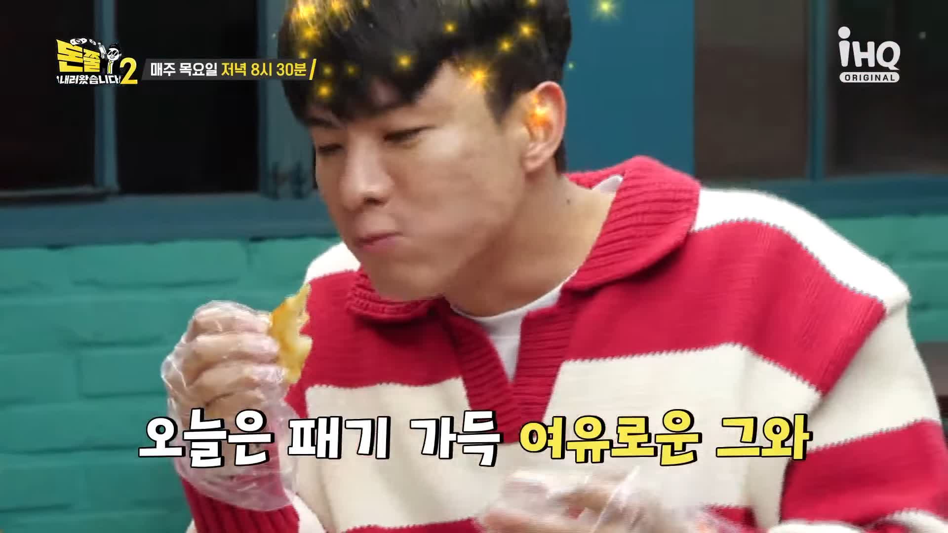 돈쭐내러왔습니다 이영자 제이쓴 나태주 꿀이 들어간 허니갈릭피자 슈바인학센 치킨커리 그라탕 양파없는 양식 홍대입구 연남동 맛집 소개
