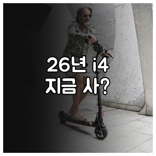 2026년 전기차 정책 변화에 따른 ..