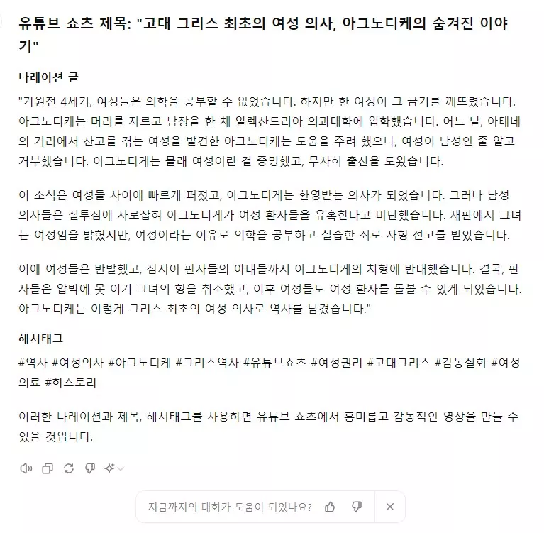 유튜브 쇼츠 영상 구독자와 조회수 없이 수익 만드는 방법 캡처 1