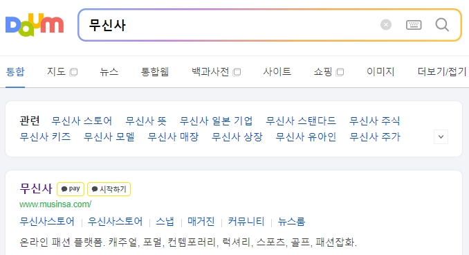 온라인 쇼핑몰 바지 상세 페이지 사이즈 정보