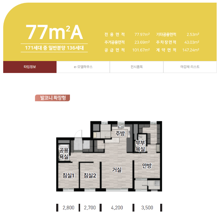 대전 성남 우미 린 뉴시티. 분양일정, 분양가, 평면도