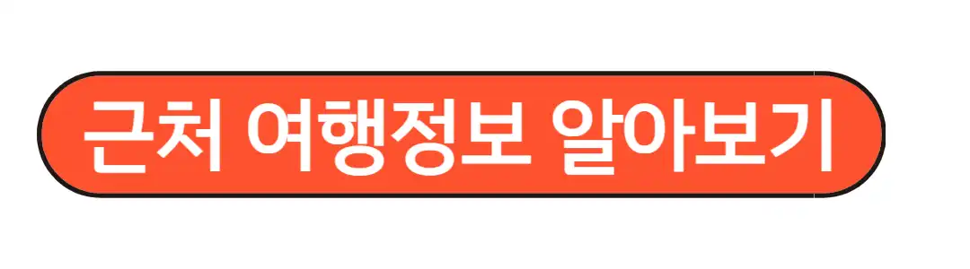 평화누리 공원