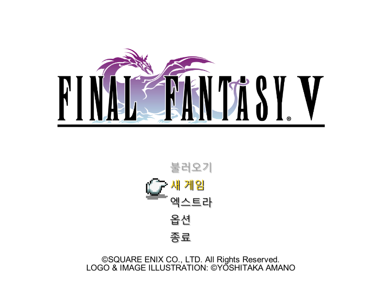 파이널판타지5 픽셀리마스터