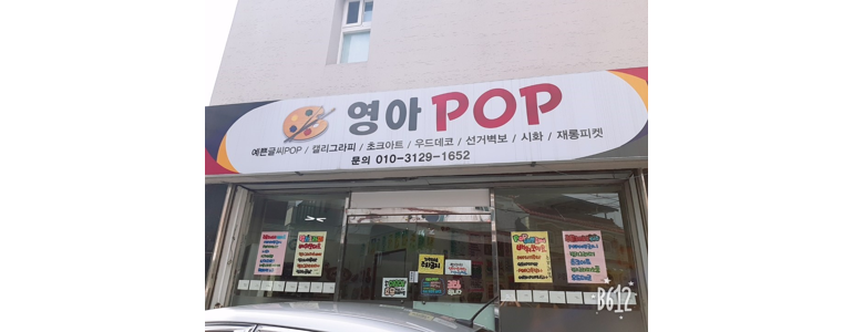 대구 달서구 현수막