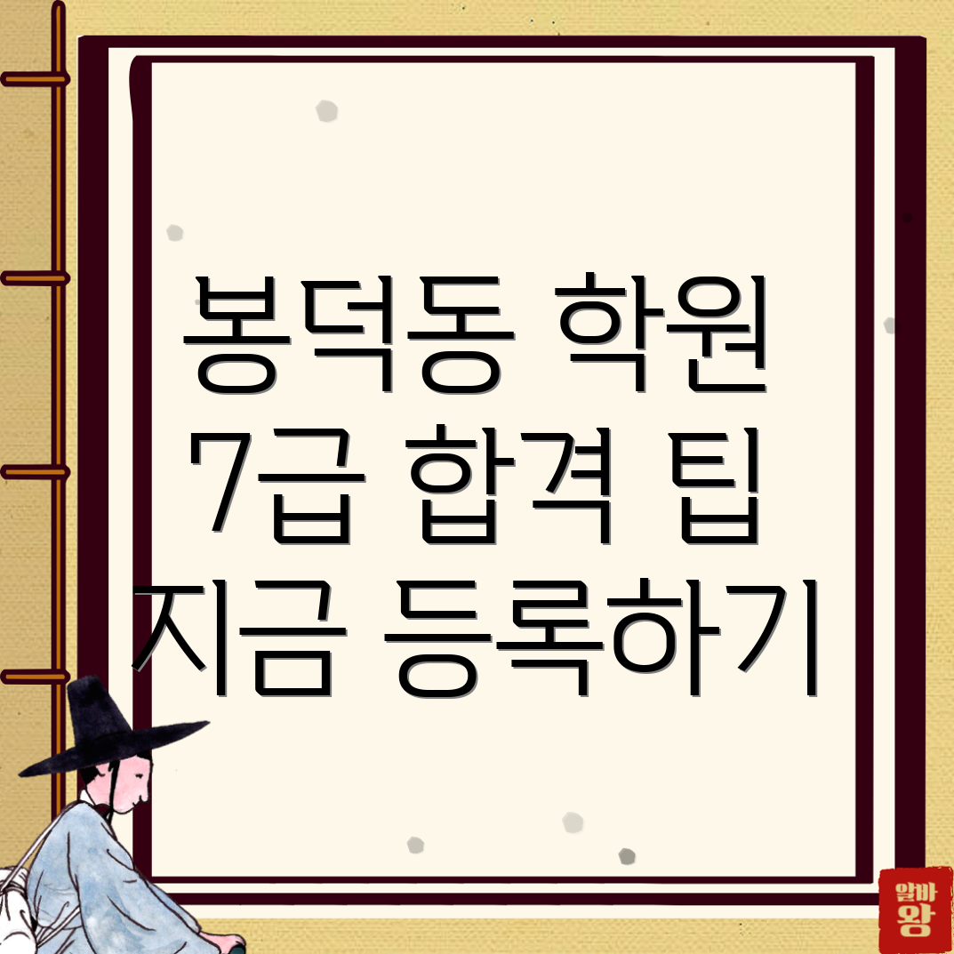 대구 공무원 학원 비용