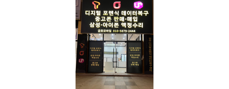 전주 완산구 중고폰