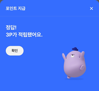 신한 2월 13일 출석퀴즈 정답(그린트레킹에서 31일이상 트레킹 하였을 때 받을 수 있는 배지는 무엇일까요?)