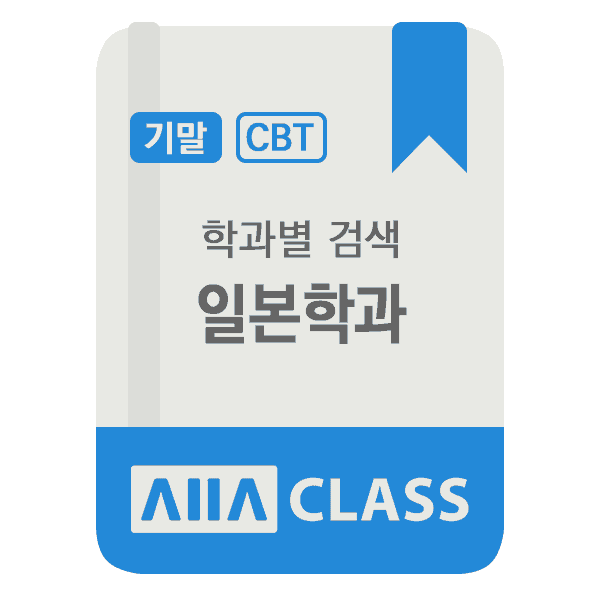 0-썸네일-커리큘럼-일본학과-기말-2024