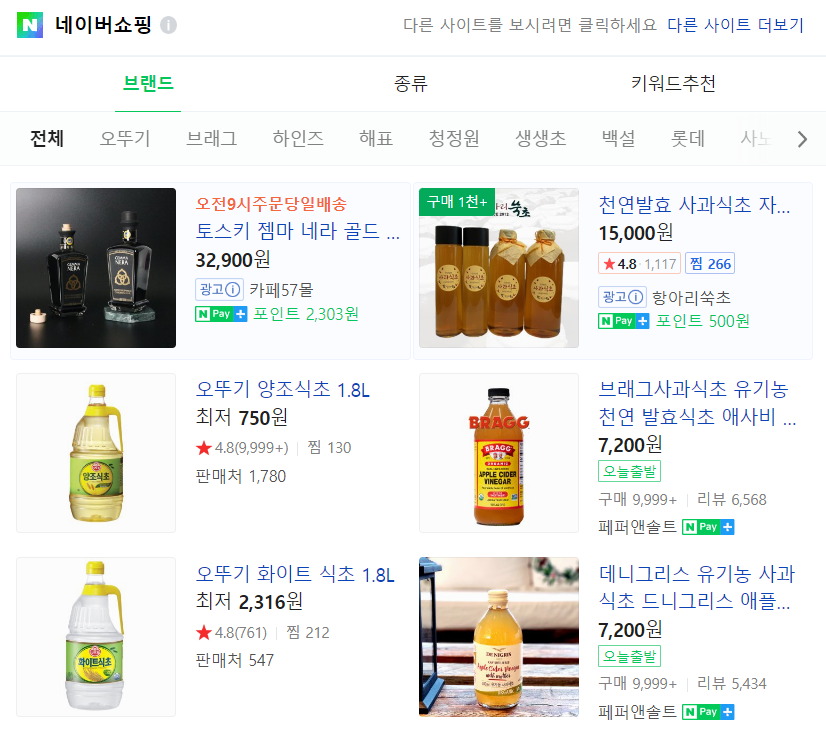 식초