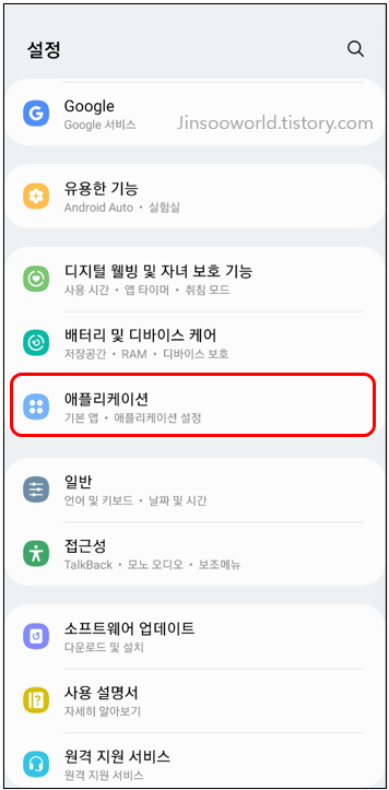 유투브 느려질 때 조치사항 사진
