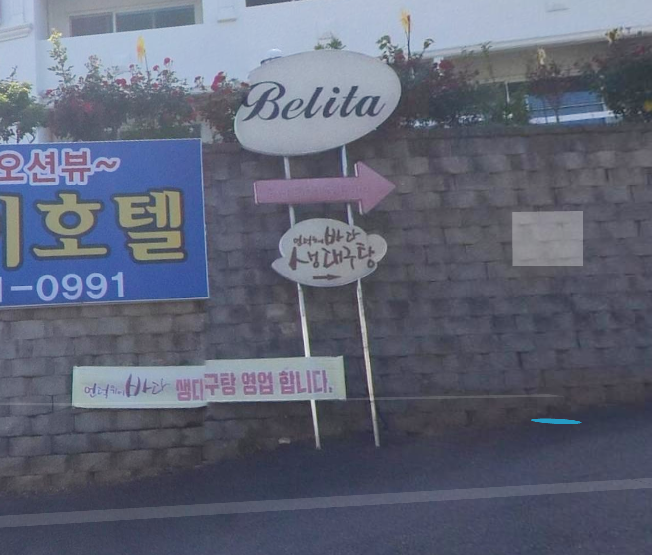 드디어 찾았다 언덕위에바다
