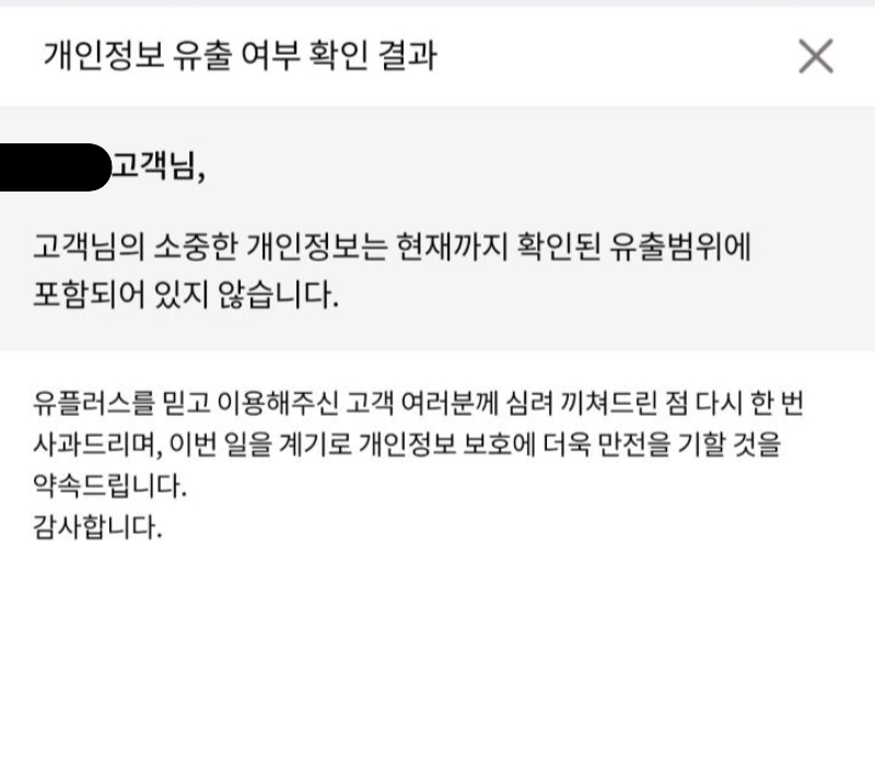 LG유플러스 무료 유심 교체