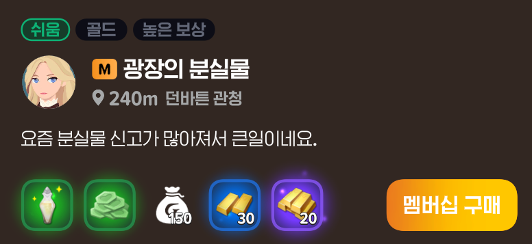 마비노기 모바일