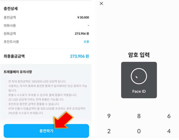 충전하기-눌러-암호-입력