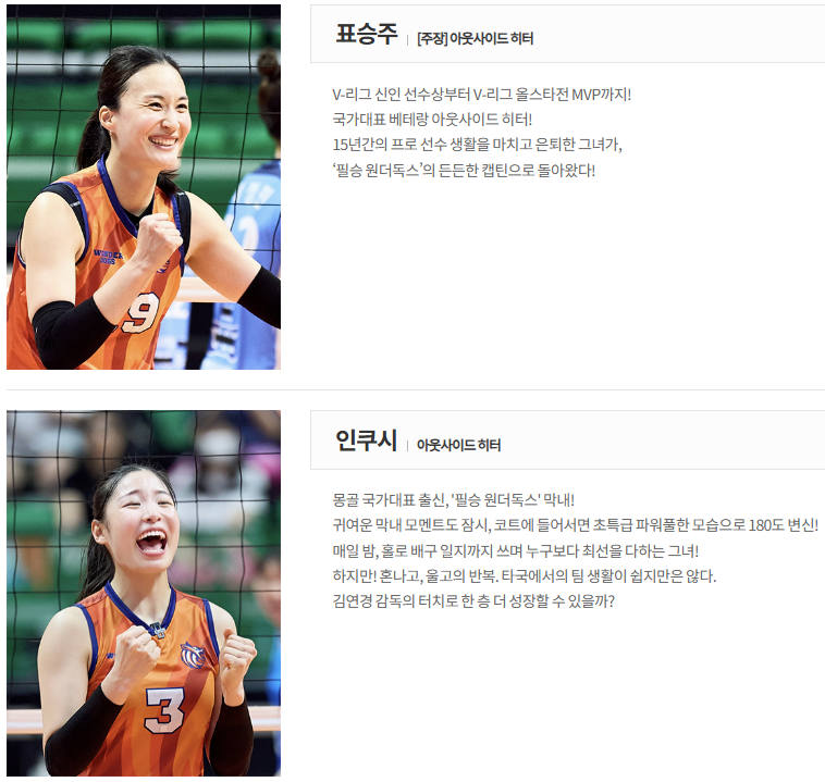 신인감독 김연경