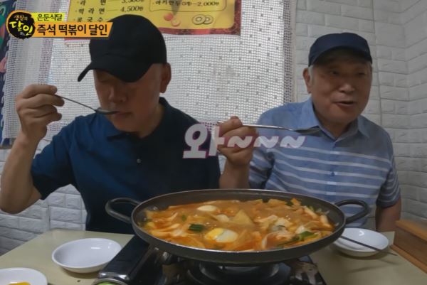 즉석 떡볶이