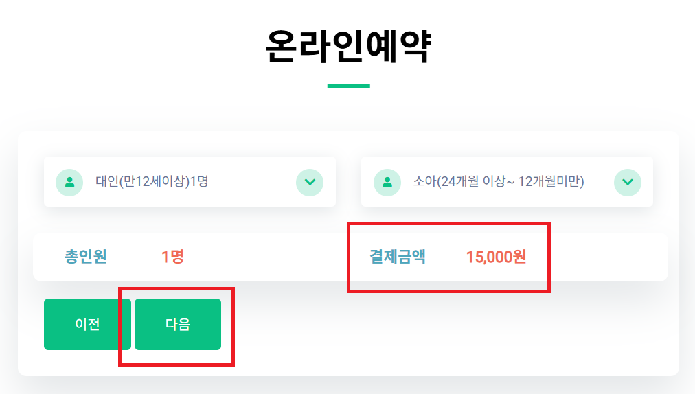 차귀도 유람선 예약