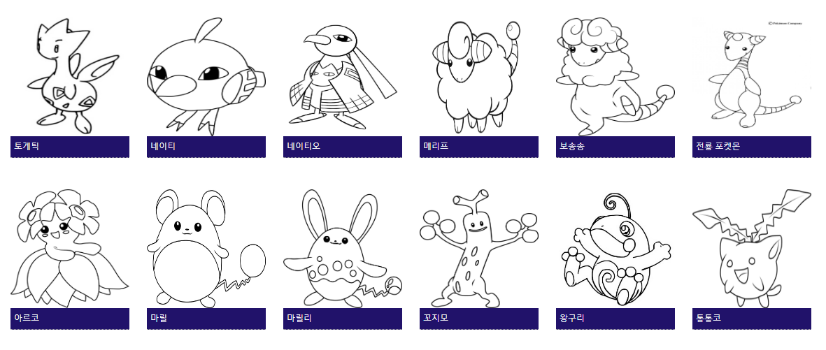 포켓몬스터 색칠공부 도안 모음! 무료로 다운로드하세요!