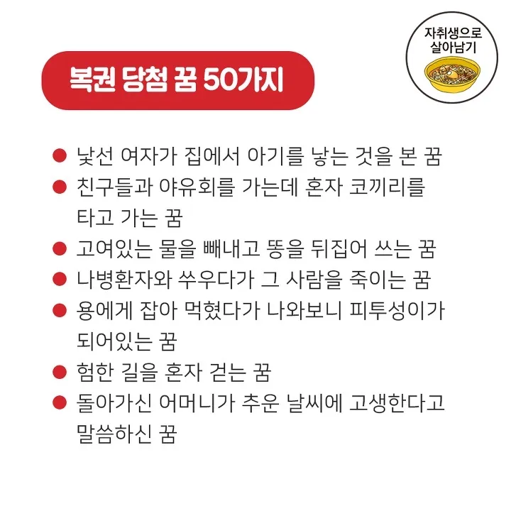 가족이 복권에 당첨되는 꿈과 횡재 기회의 신호에 대한 의미_2