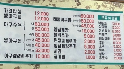 메뉴판