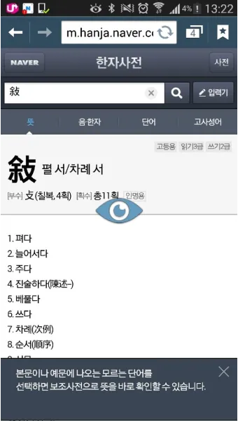 이름 한자 서 다양한 예시와 의미_2