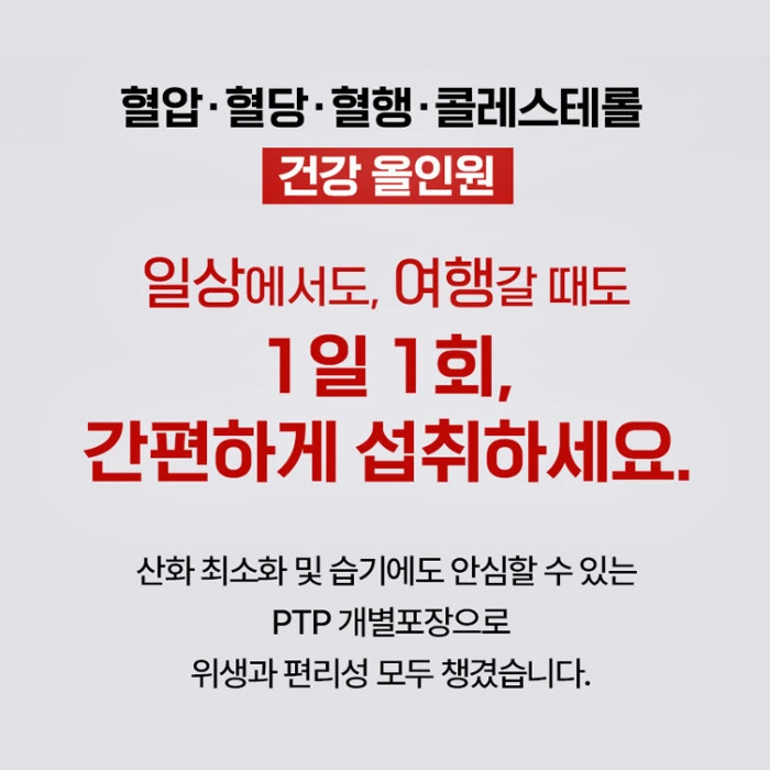 덱스벡스 혈행케어 내돈내산 후기 가격 부작용 효과 복용법