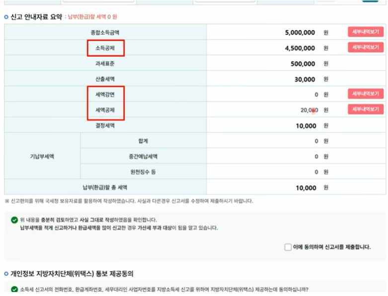 2025 종합소득세 모두채움 신고 총정리: 절세 꿀팁과 수정 방법까지!