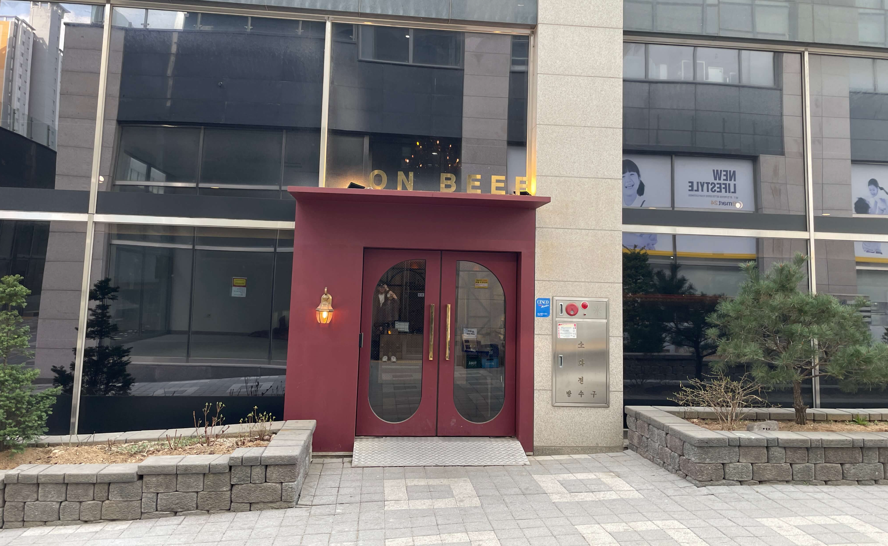 온비프-한우오마카세