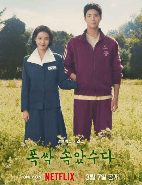 폭삭속았수다 촬영지 관련사진