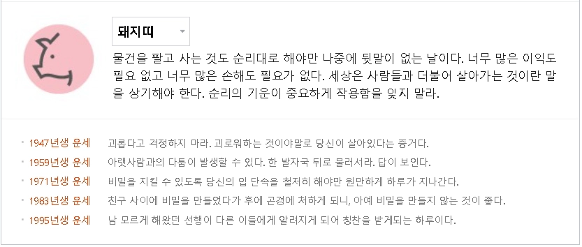 돼지띠