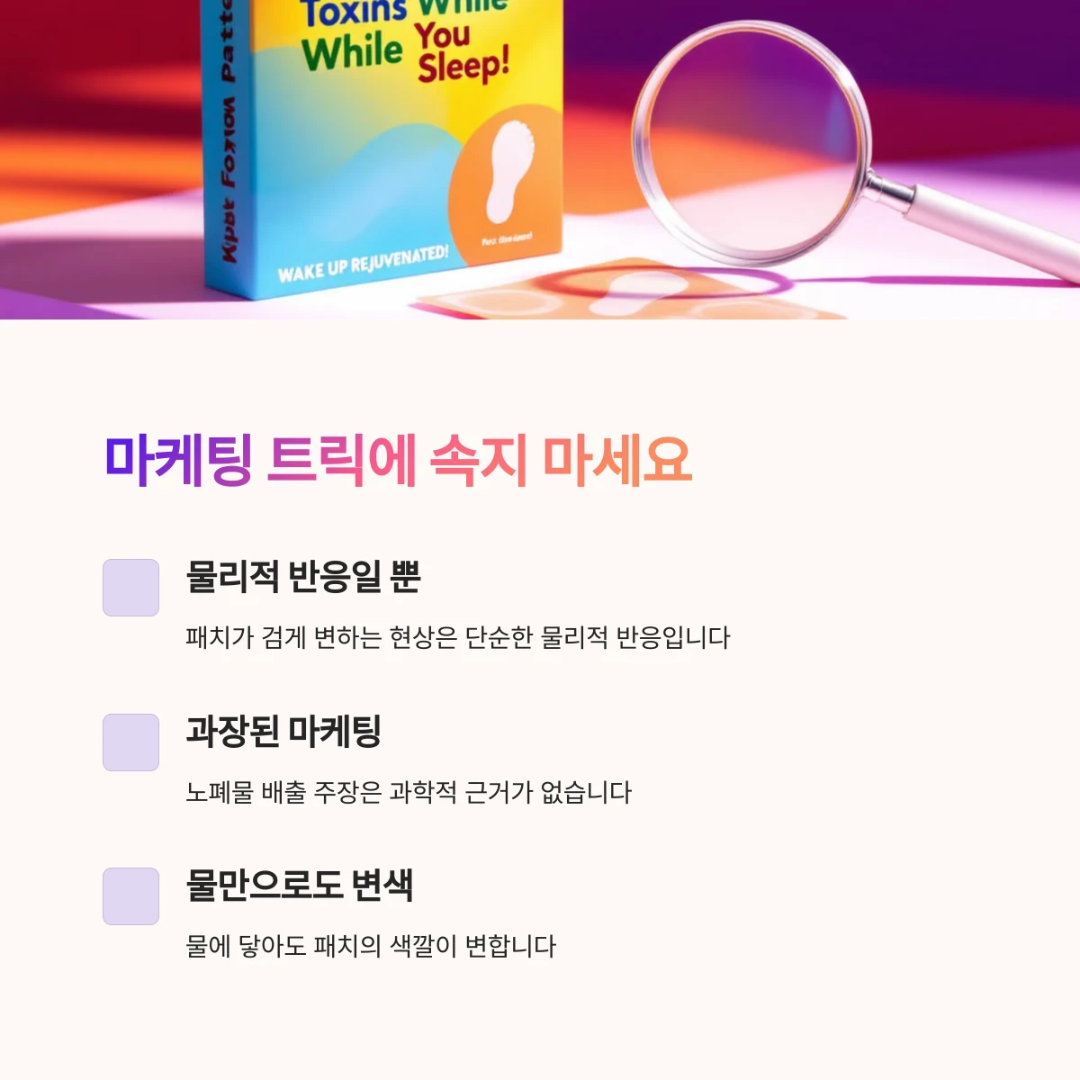 마케팅-트릭